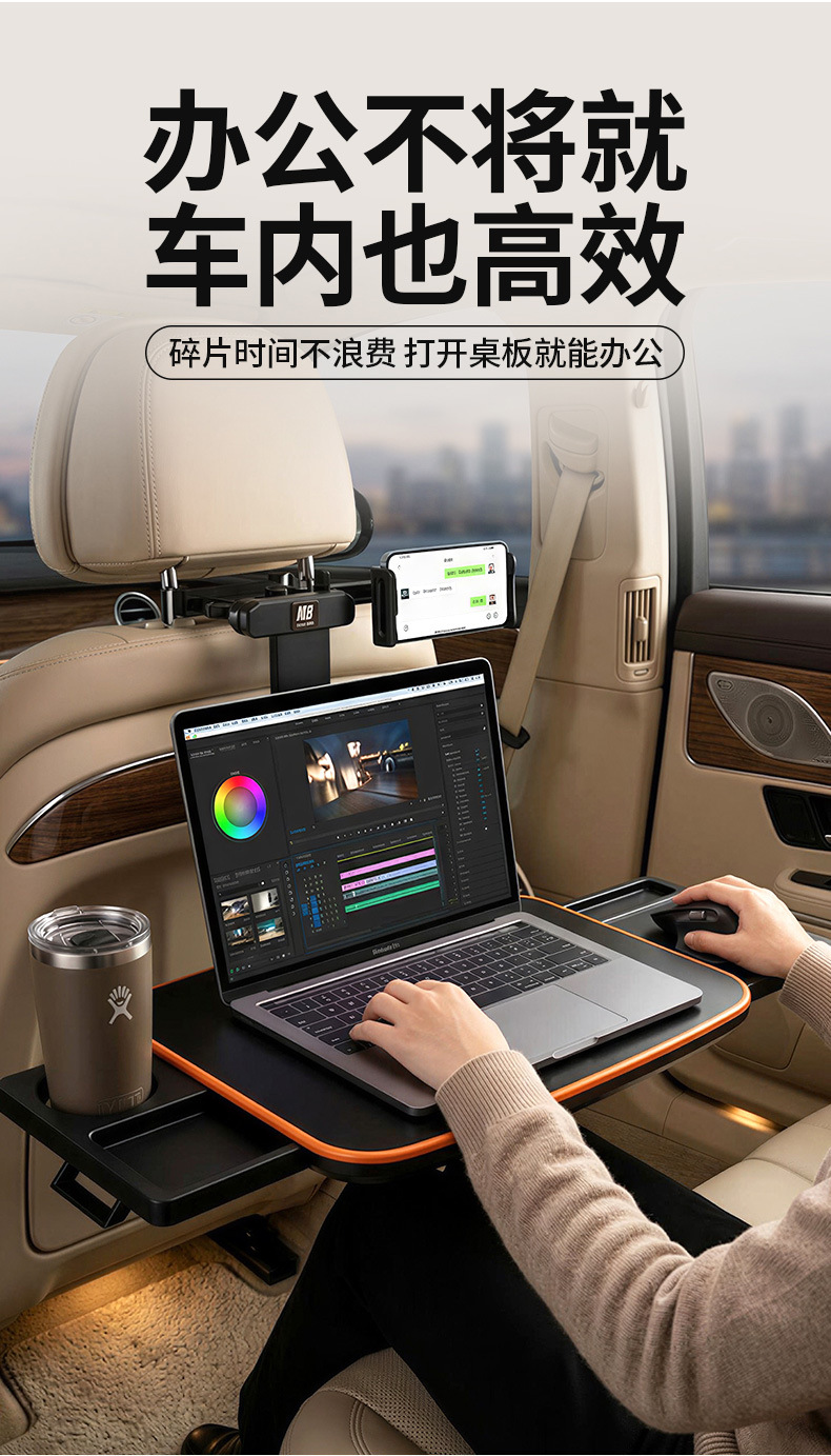 New Car Interior Folding Table for the Back Seat, a Dining Table for Eating in the Car and a Gadget for Watching Shows