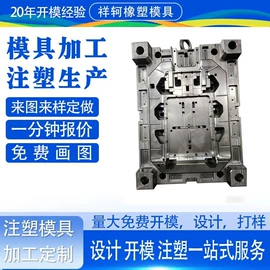 塑料模;注塑加工;其他橡塑