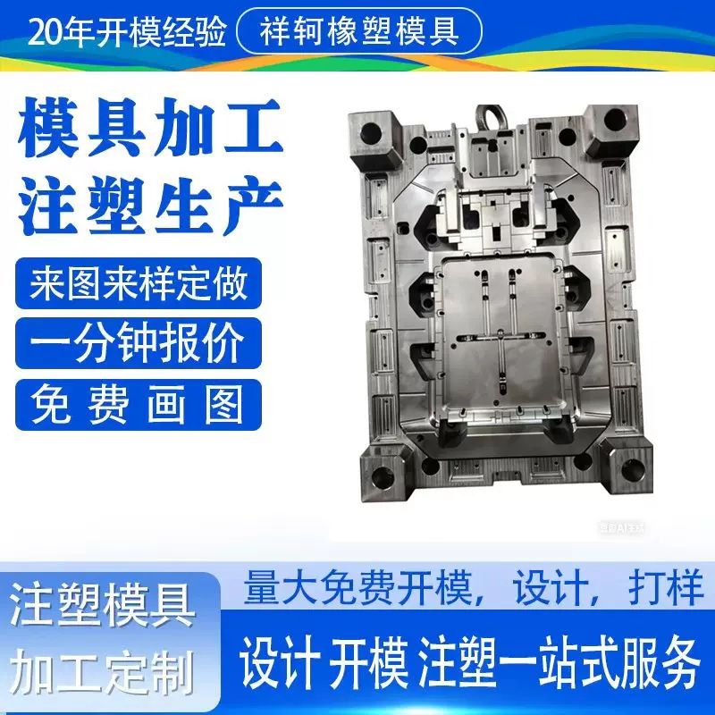 模具定制 尼龙mc儿童滑板底座加长加宽防滑设计模具定制 注塑模具