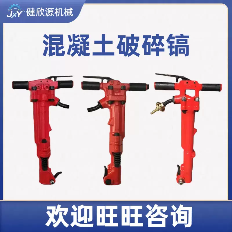 沥青破碎风镐多功能道路施工小型破碎机器设备手持式混凝土破碎镐
