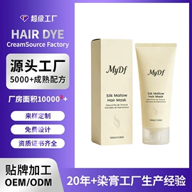 染发剂;洗发水;护发精油