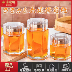 果酱瓶即食燕窝瓶玻璃分装瓶批发 新款亚克力盖六棱蜂蜜瓶酱菜瓶