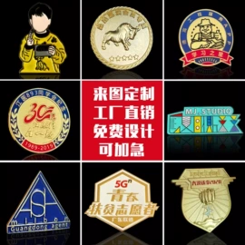 金属工艺品;钥匙扣;徽章