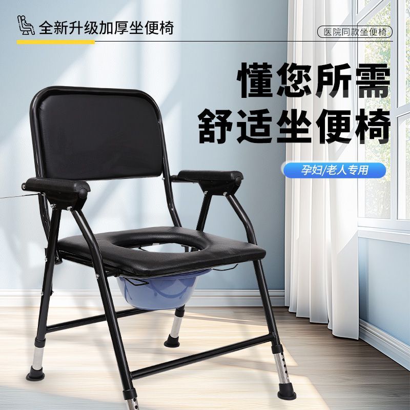 Adjustable Toilet Chair for the Elderly, Folding Toilet for Adults, Pregnant Women, Multifunctional Children's Disabled Toilet Folding
