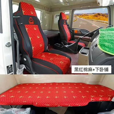 Tx7 Special Seat Cover, Modelə uyğun (Original) oturacaq örtükləri - thickened-cotton-fabric-main-and-auxiliary-red-lower-bunk-cover-howo-tx340350-mixer-truck