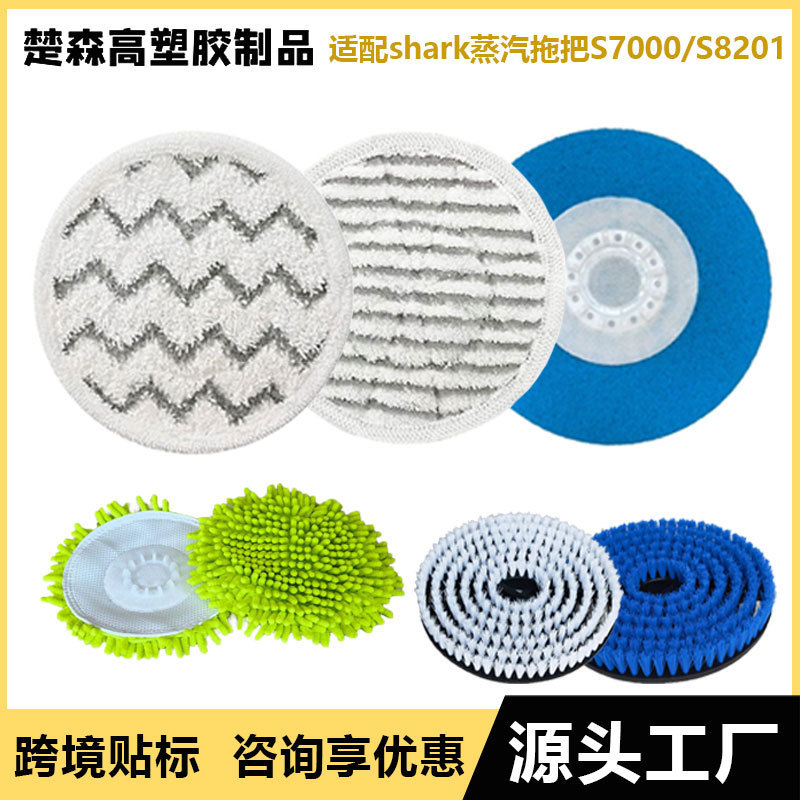 Compatible with American Shark Steam Mop Replacement Pads S7000/S8201 Cleaning Cloth Mop Cleaning Accessories