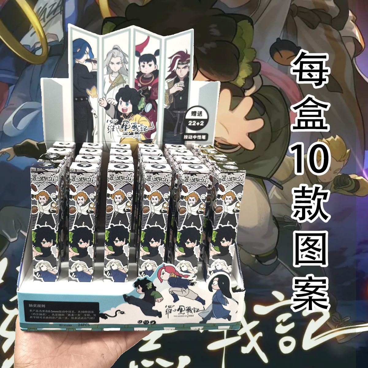 뤄샤오헤이 [22+2 무상환불 불가]