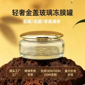 化妆品包装
