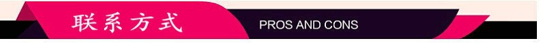 联系方式