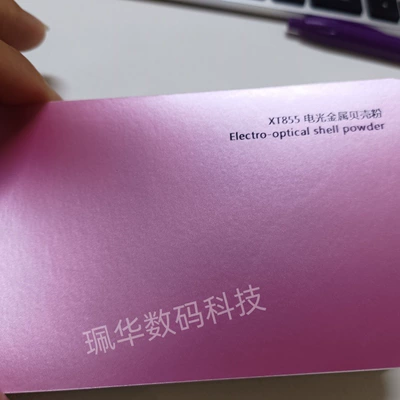 【Cross-Border Exclusive】Qili Car Color Changing Film Pet Electro-Optical Metallic Texture Full Body Car Brightening Film (Auto Color Change Film) - electro-optical-metal-shell-powder-152165mroll