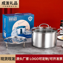 不锈钢汤锅家用煲汤锅电磁炉锅加厚煮粥锅带蒸架蒸汤锅礼品锅具