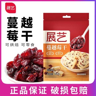 չˇ��Խݮ��100g С�����ѩ����ţ܈����ʳˮ���ɺ決��ԭ��
