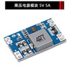 5A DC-DC mini560 DC downstream pressure voltage voltage voltage voltage voltage voltage power supply module High-efficiency output 3.3 5V 9V 12V