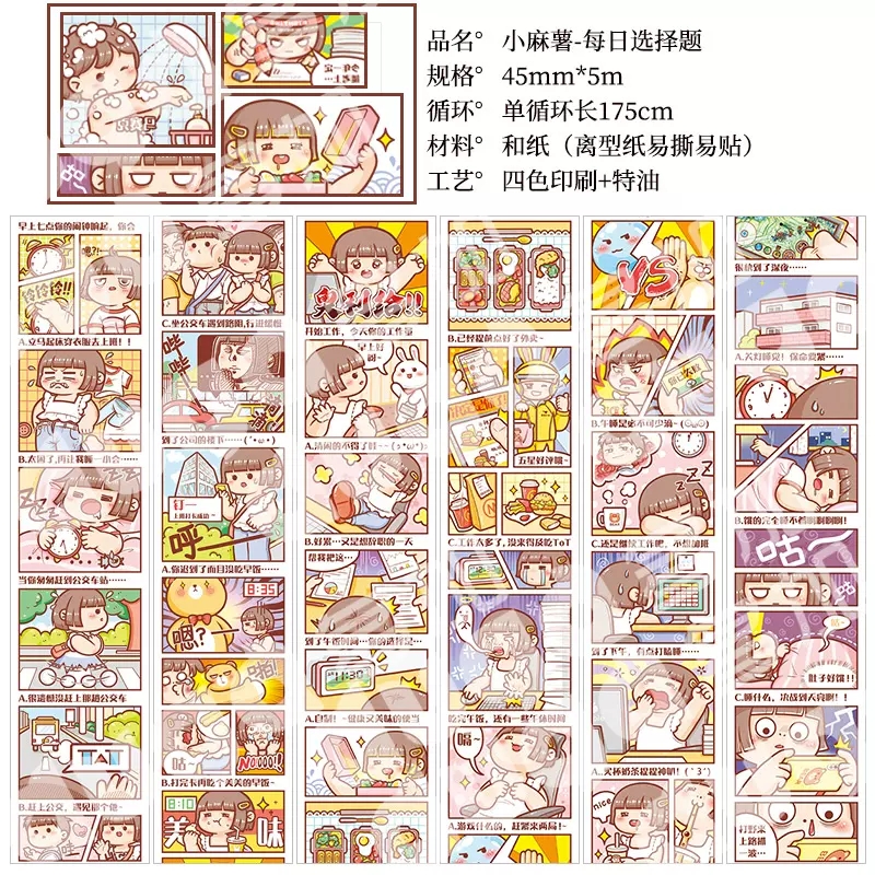 [포장 175cm] 일일 선택 질문