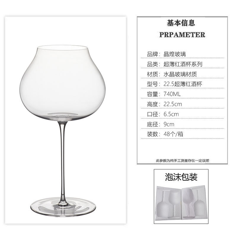 Tazas de cristal ultra delgadas de alto nivel, un conjunto de tazas comerciales de vidrio alto, tazas de vino de lujo ligeras y de alta calidad.