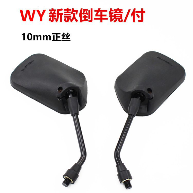 Motorcycle New Wy125 Convex Rearview Mirror Reversing Mirror Suitable for Wuyang Fenglang Wh125-12 Reflector