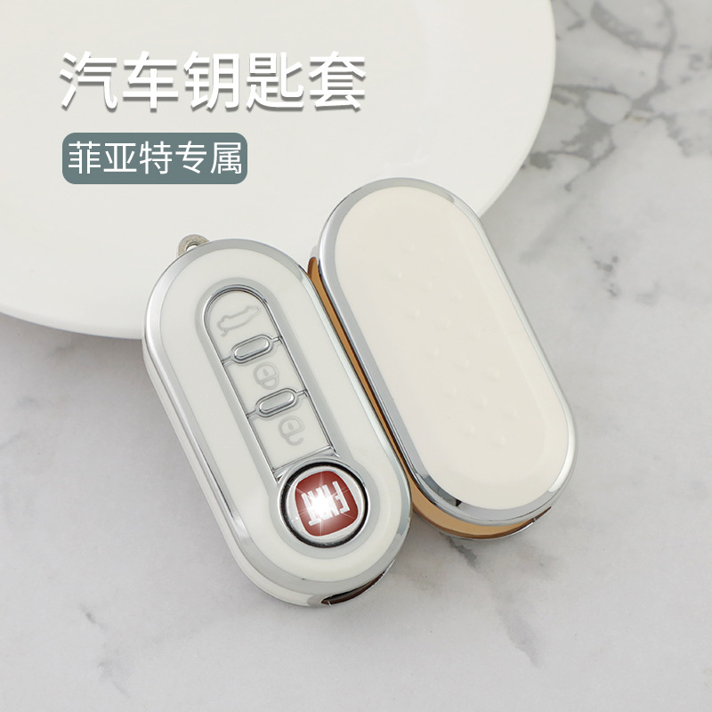 適用菲亞特500汽車鑰匙包銀邊摺疊3鍵博悅鎖匙保護套領雅遙控鑰匙