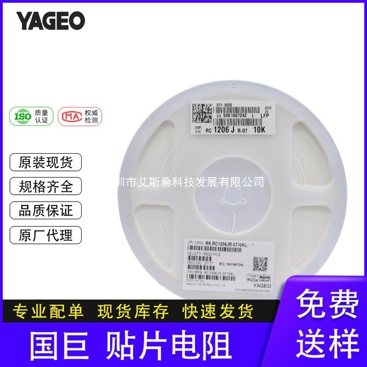 国巨厚膜电阻器 RC1206FR-076R8L 1206 6.8R 6.8Ω 1% 0.25W