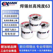 ASAHL���a�z�߼���63����ϴ0.8mm������о�����c�a��250g�S��ֱ�N