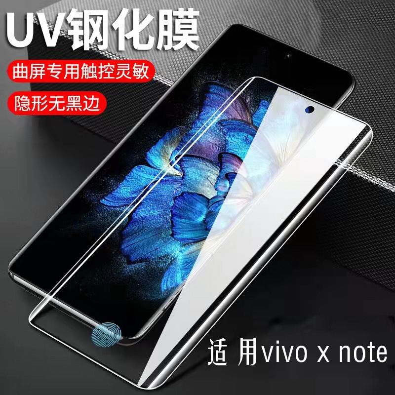 Applicable vivo x note uv tempered film vivo x note uv eye protection purple light uv screen protection film