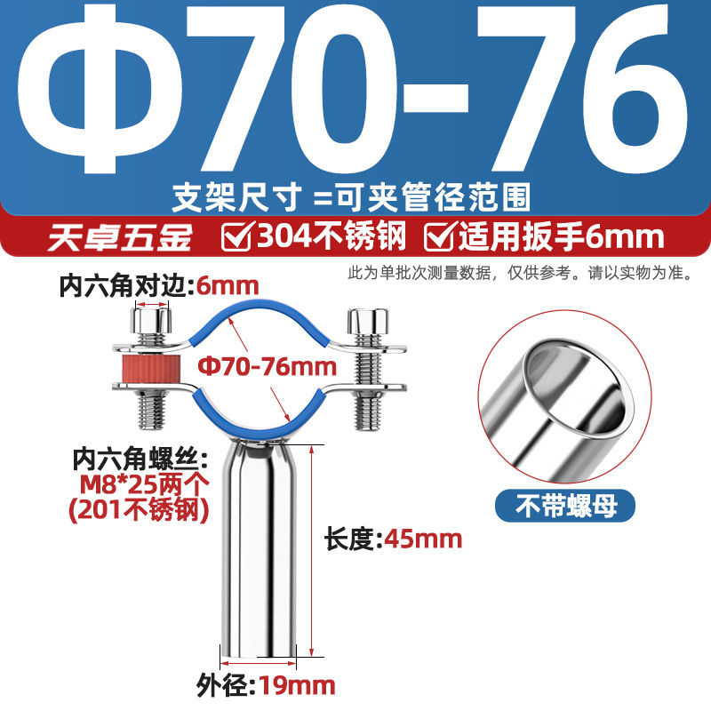 304不锈钢管支架水管固定加长管子管夹管卡圆管道焊接抱箍卡扣PVC|undefined