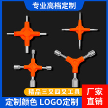 定制三叉四叉外六角工具Y型套筒扳手十字内六角方菱四合一螺丝刀