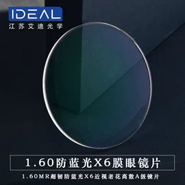 眼镜片;其他眼镜