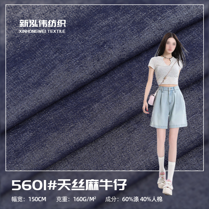 In-Stock 160g Tencel Lyocell Imitation Denim Fabric, Non-Elastic, No-Wash, Water-Resistant, Rayon, Drapey Jeans Fabric, Hanfu Fabric