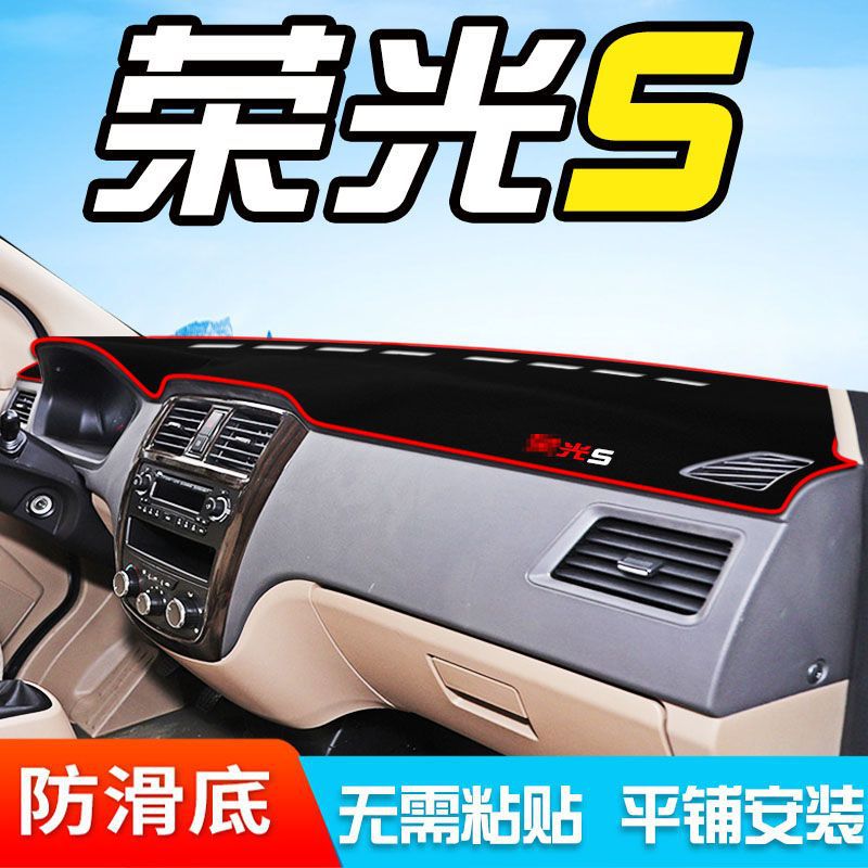 适用五菱荣光S仪表台防晒避光垫车内装饰品中控工作台隔热遮阳垫