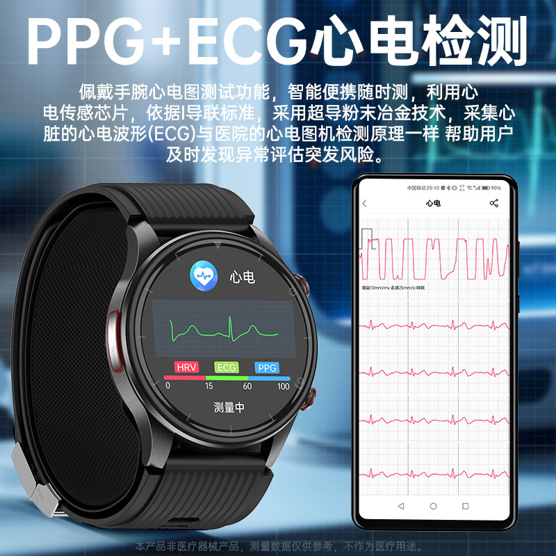 新款AMOLED圆屏P700腕部气泵血压智能手表血糖体温ECG心电图手表