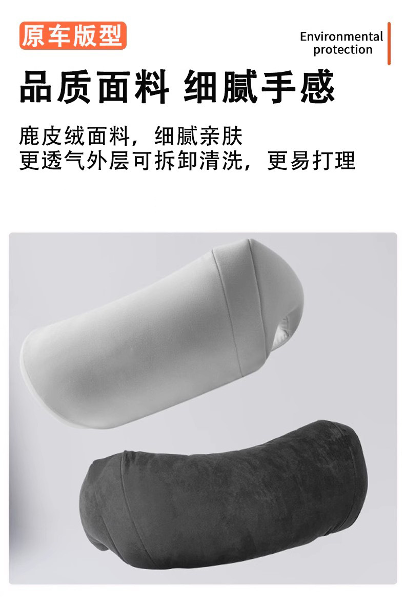 Suitable for Xpeng G6G7G9X9 Headrest and Neck Pillow, Car Cushion M03 Suede High-End, Suitable for All Seasons
