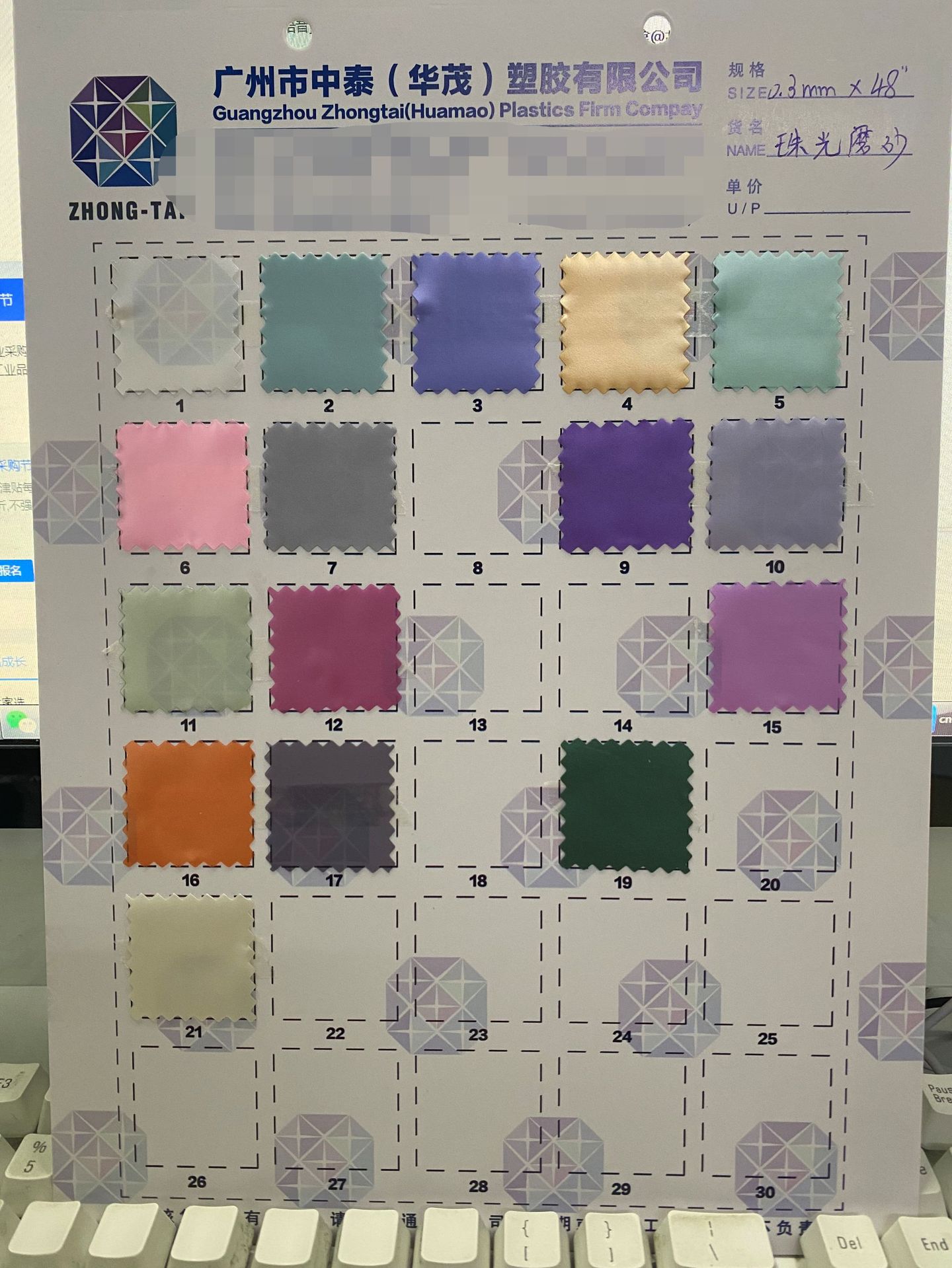 现货 pvc，满天星，光胶、，巴黎钻石、，珠光磨砂等薄膜密封