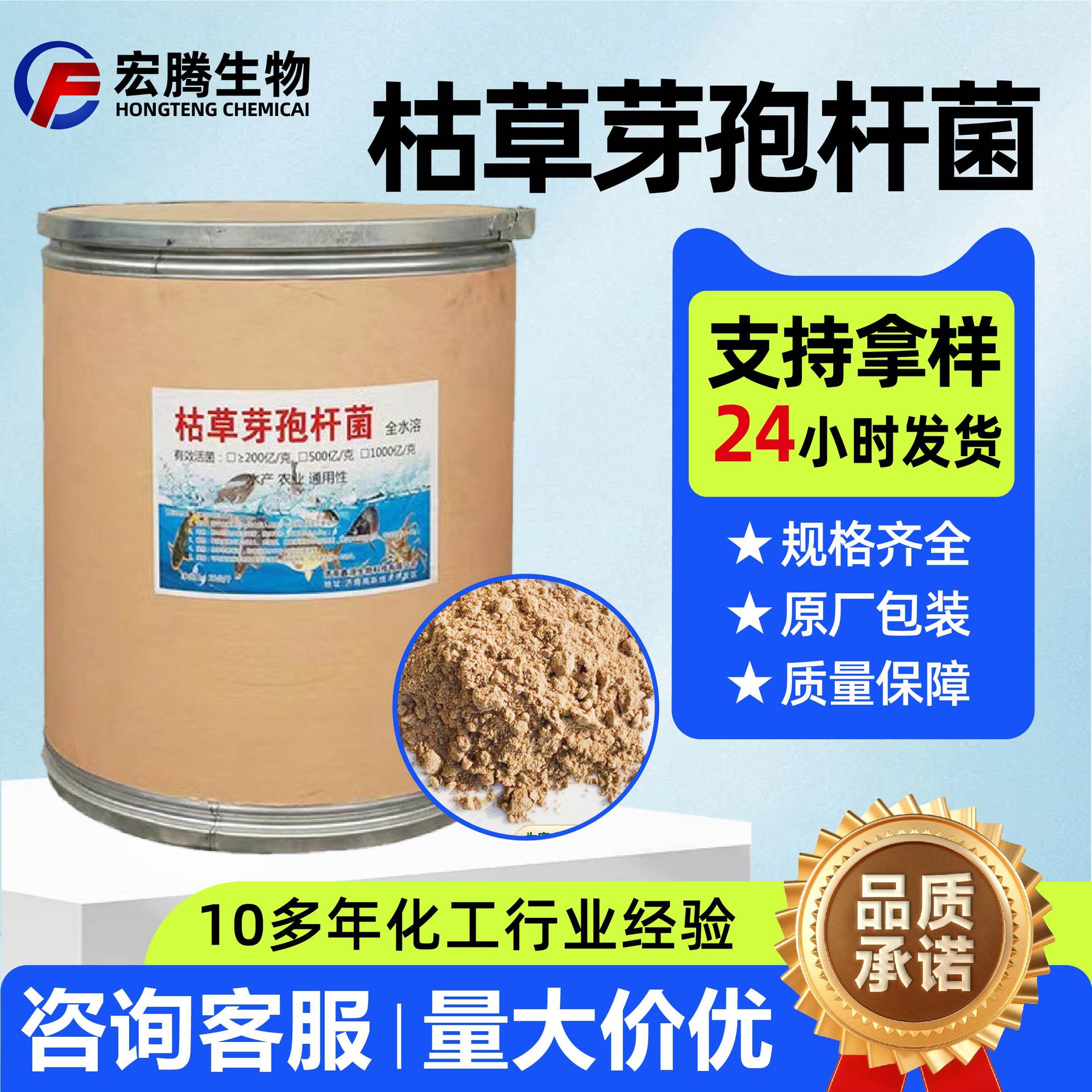 枯草芽孢杆菌农用微生物水产养殖微生物菌剂枯草芽孢杆菌