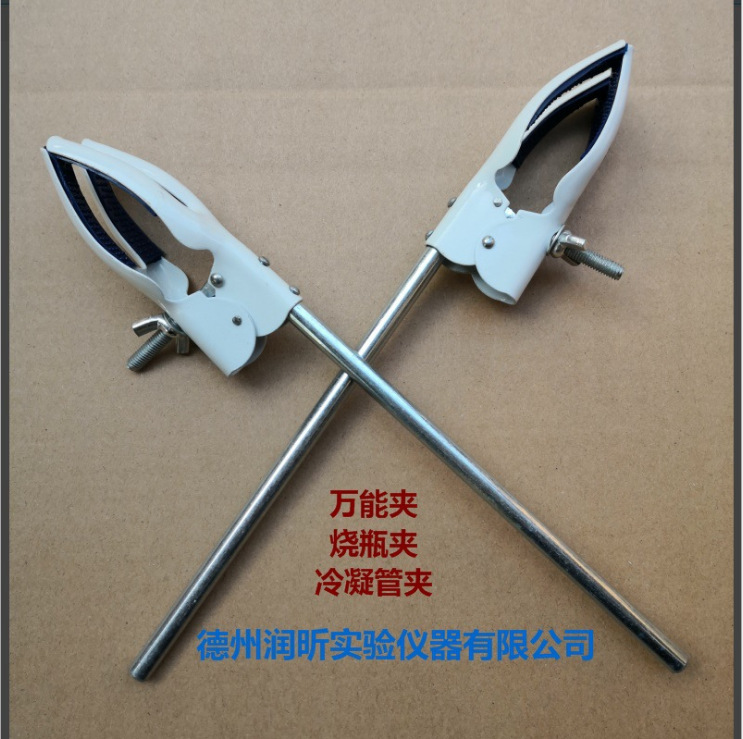 实验仪器配件 实验室烧瓶夹子 烧瓶夹 冷凝管夹