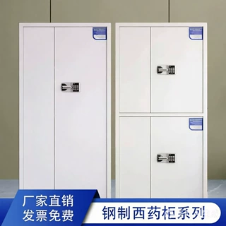 厂家定制钢制电子保密柜加厚密码文件柜财务办公室安全指纹档案柜