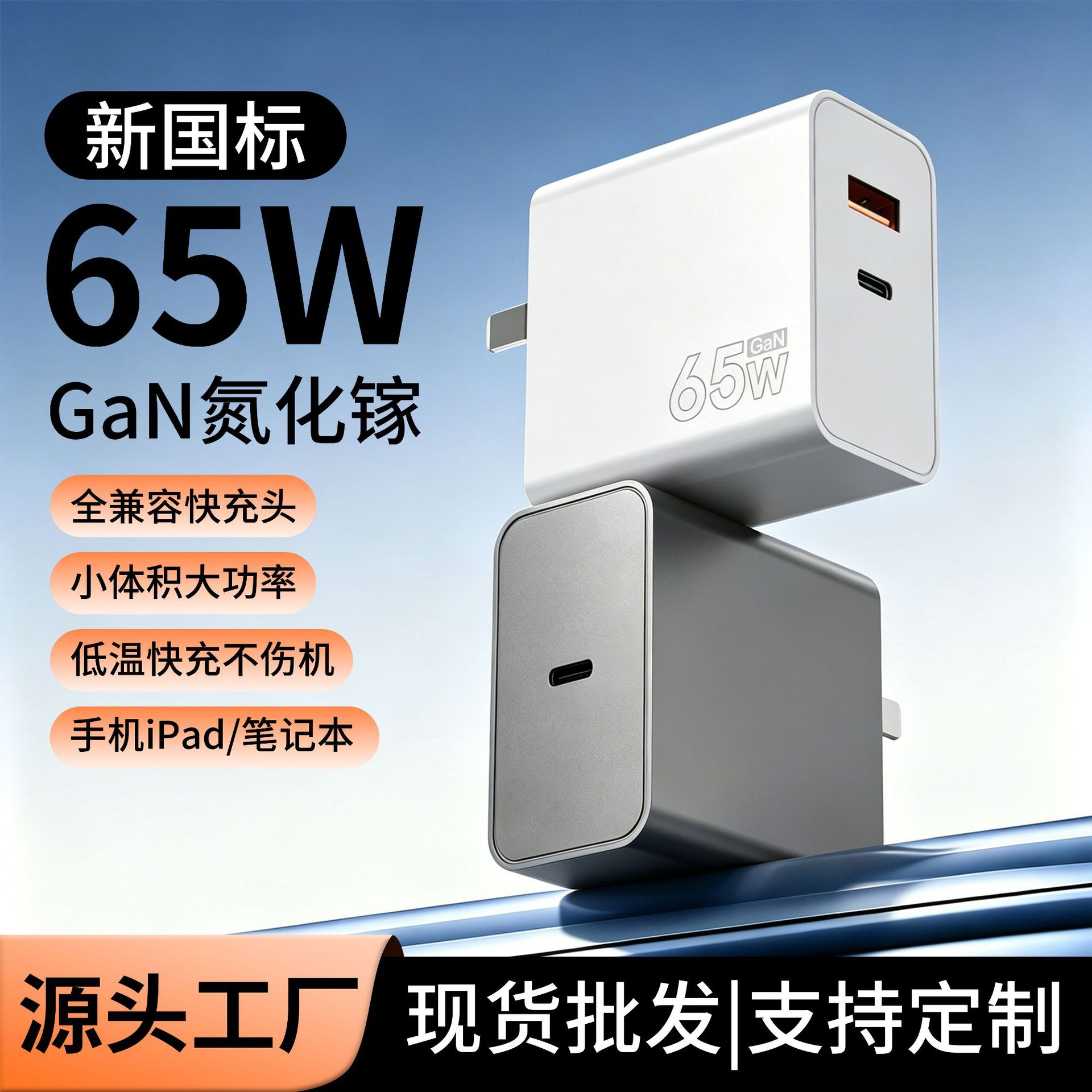 65w Gallium Nitride Charger Dual-port Charging Head Suitable For Apple...