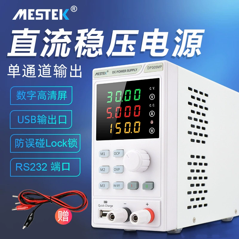 Регулируемый источник питания постоянного тока Mestek, программируемая зарядка через USB, регулируемый источник питания, постоянное напряжение и постоянный ток