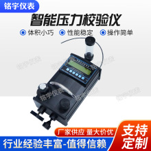 智能压力校验仪 便携式压力校验仪真空负压气压液压水压测试仪