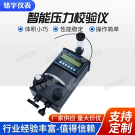 压力校验仪表;流量计;温度校验仪表