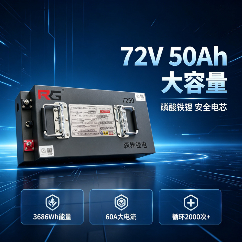 72V50Ah Electric Motorcycle Lithium Battery Pack, Large Capacity Lithium Iron Phosphate Electric Vehicle Battery, Source Factory for Delivery and Courier Services
