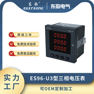 �|��LED���a����๦�����܃x�펧RS485ͨӍ ES96-U3�߾���늉���