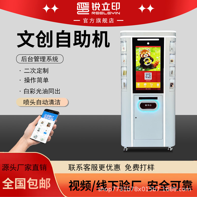 Uv Printer, Tourist Area Commemorative Coin Vending Machine, Cultural and Creative Badge Fridge Magnet Machine, Museum Self-Service Qr Code Scanner Uv Printer, Tourist Area Commemorative Coin Vending Machine, Cultural and Creative Badge Fridge Magnet Machine, Museum Self-Service Qr Code Scanner