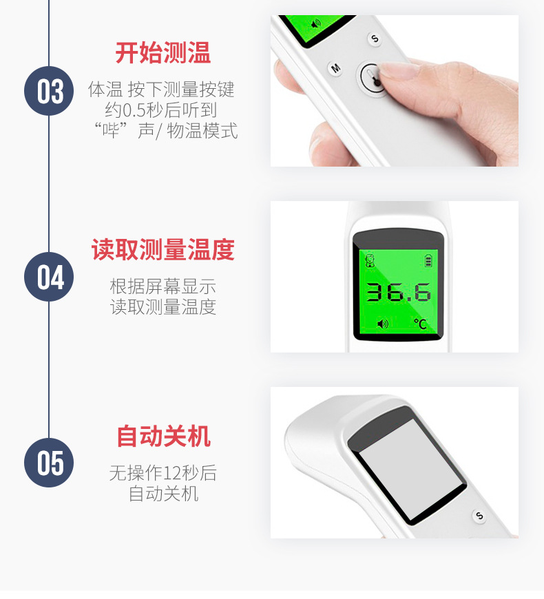 探乐康-体温计详情页_17.jpg