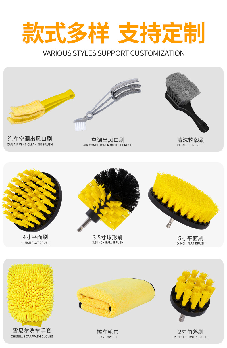 Amazon Sıcak Satış Elektrikli Matkap Fırçası 20 Parça Set DrillBrush Araba Temizlik Oto Yıkama Aracı Sarı Set Kombinasyon