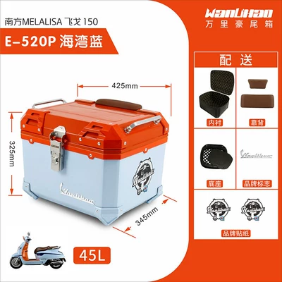 Motorcycle trunk: Motorcycle Rear Trunk, Electric - feige-gulf-blue-520p-lining-double-brown-backrest