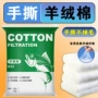手撕加密加厚水族净水