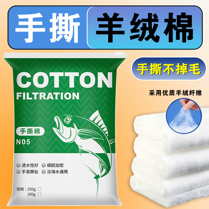 Fish Tank Filter Cotton Hand-Shredded Cashmere Cotton Washable Encrypted Thickeneded Aquarium Special Water Purification Non-Blocking Water Filter Material Fish Tank Filter Cotton Hand-Shredded Cashmere Cotton Washable Encrypted Thickeneded Aquarium Special Water Purification Non-Blocking Water Filter Material
