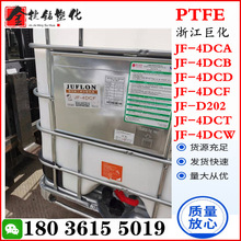 PTFE JF-4DCF �㽭�޻� ���ķ���ϩ��Һ ���n ��ճ�T�� ���� PFOA