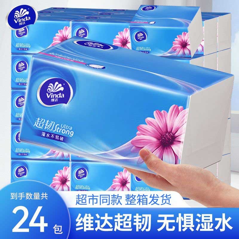 Vinda Ultra-Tough Facial Tissue Soft Tissue Household Toilet Paper Hand Towel Full Box 24 Packs Per Box Family Pack
