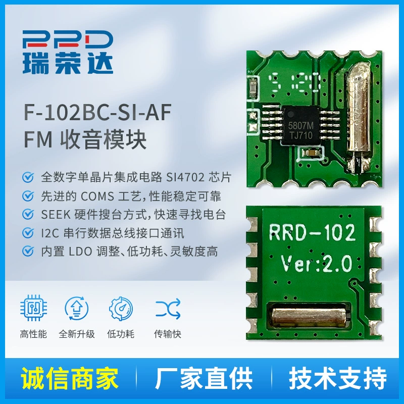 Модуль Bluetooth RDA5807M радиомодуль Bluetooth-гарнитура разработка pcba